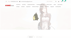 Desktop Screenshot of animefan.ru